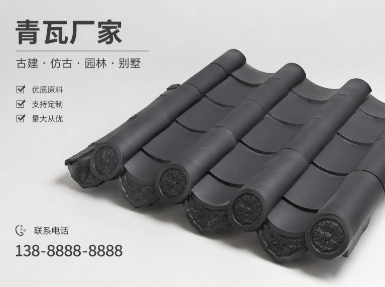 贵阳古建脊瓦与封头瓦
